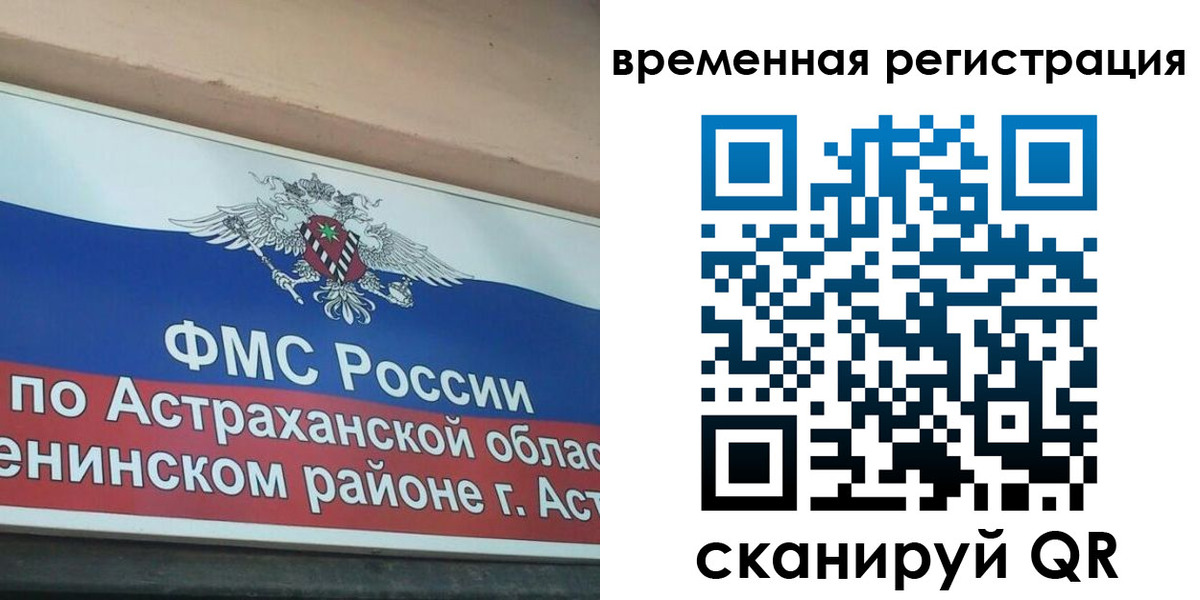 временная регистрация госуслуги в Арсеньеве