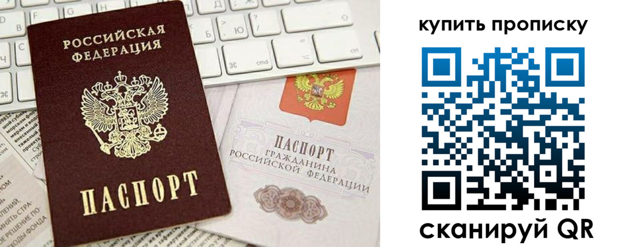 прописка гарантия в Арсеньеве